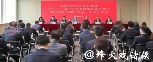 东航资产获评全国文明单位,“4+3+3”精神文明建设模式获评全国优秀案例 东航资产获评全国文明单位,“4+3+3”精神文明建设模式获评全国优秀案例