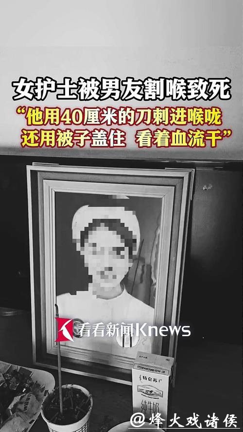 死刑!女护士被男友割喉致死案一审宣判,家属:过去的600天,每天都很煎熬 死刑!女护士被男友割喉致死案一审宣判,家属:过去的600天,每天都很煎熬
