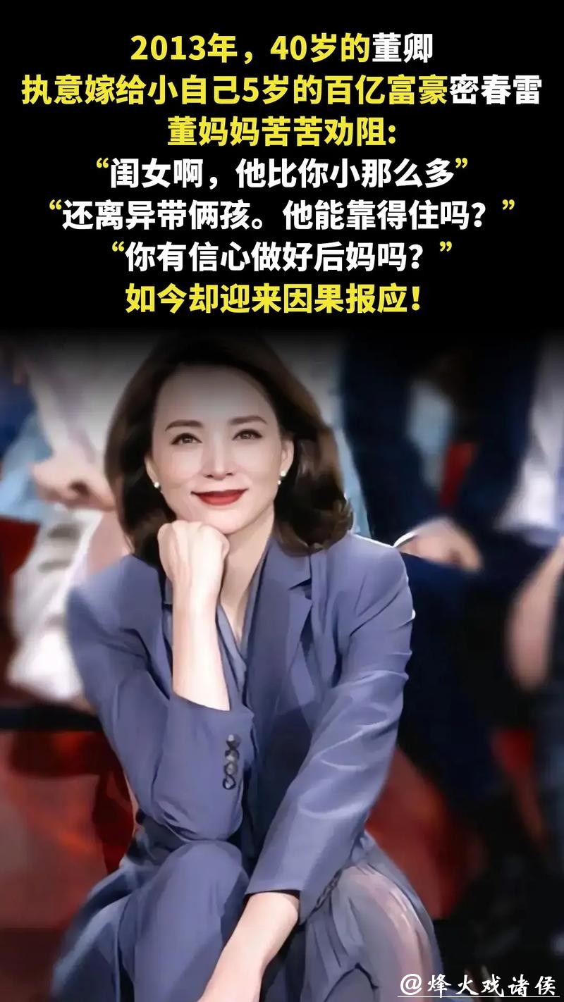 比董卿更敢拼:蝴蝶31岁嫁负债导演,43岁活成勇敢女人的范本 比董卿更敢拼:蝴蝶31岁嫁负债导演,43岁活成勇敢女人的范本