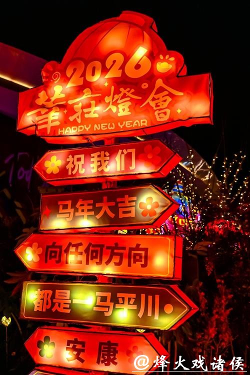 19天!莘庄灯会今晚正式亮灯,将一直持续到元宵节 19天!莘庄灯会今晚正式亮灯,将一直持续到元宵节