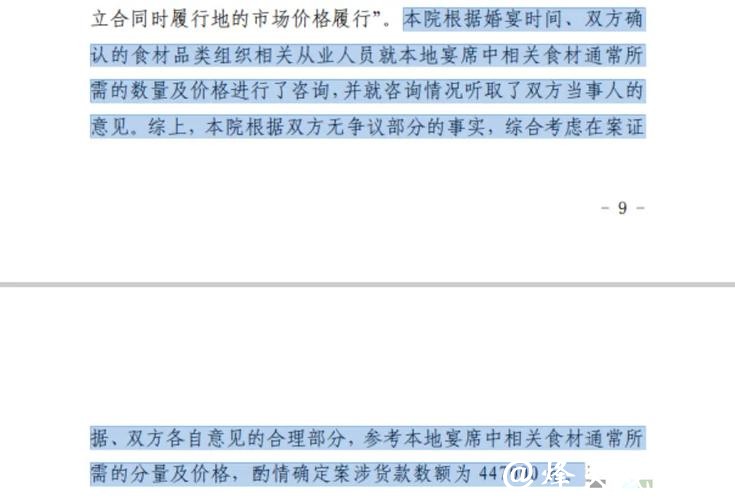 老板为女儿办250桌婚宴拒付53万元食材费！桐乡婚宴案判了，判决金额公布
